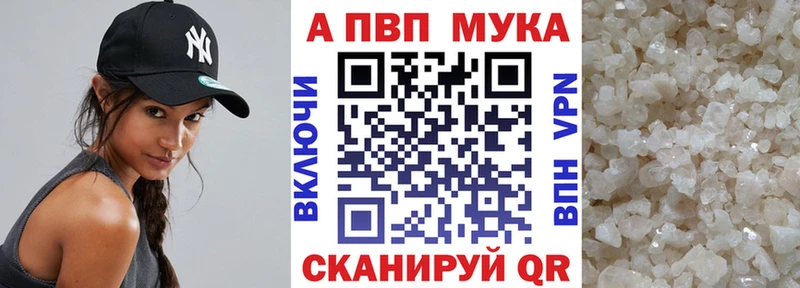 Альфа ПВП VHQ  Купить где  Болхов 