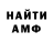 АМФЕТАМИН 97% Paha Kaplunov