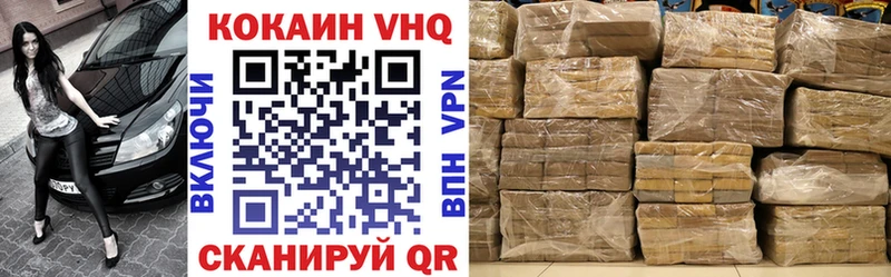 Cocaine VHQ Болхов