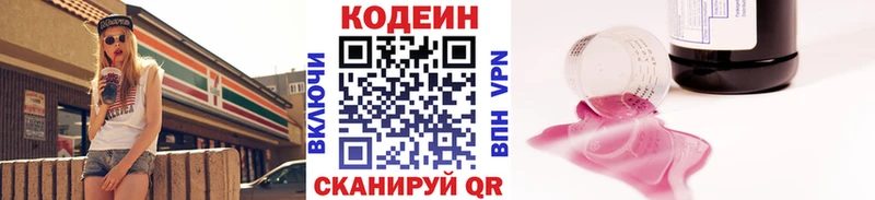 Кодеиновый сироп Lean напиток Lean (лин) Купить Болхов