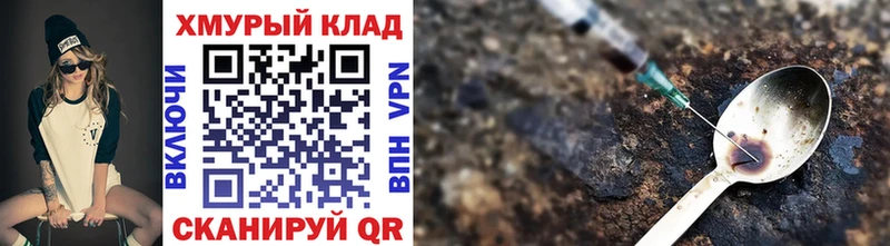 ГЕРОИН гречка  Купить  Болхов 