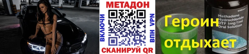Купить Болхов МЕТАДОН белоснежный