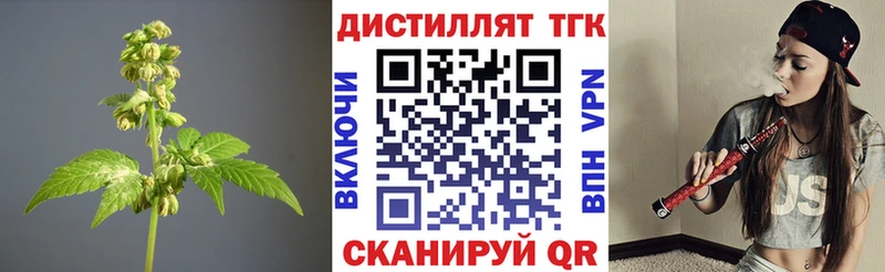 Купить закладки  Болхов  ТГК концентрат 